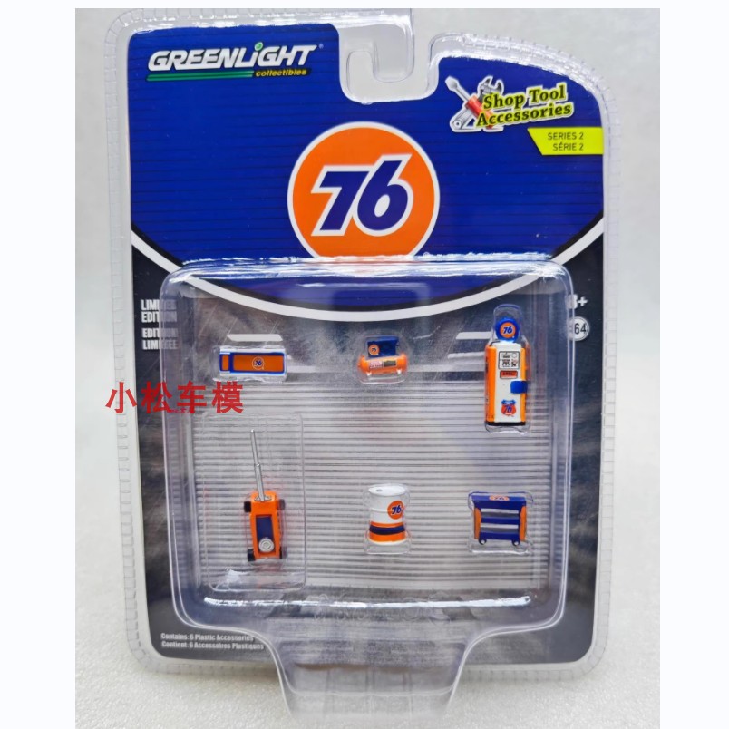 Green Light 1:64 Car Body Stor – Union Lighting & Decor Collabs Bewertung und Preis