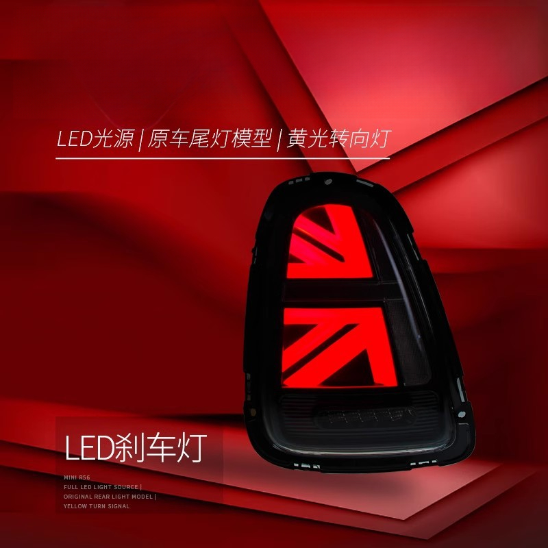 Passend für BMW Mini Rückleuch – Union Lighting & Decor Collabs Bewertung und Preis